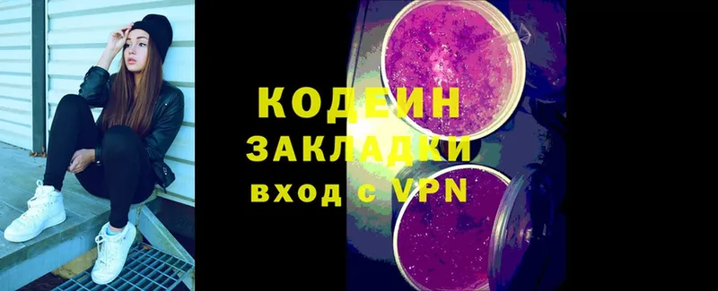 Кодеиновый сироп Lean напиток Lean (лин)  Балтийск 