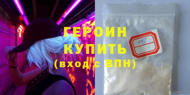 ГЕРОИН герыч  shop состав  Балтийск  где купить наркоту 