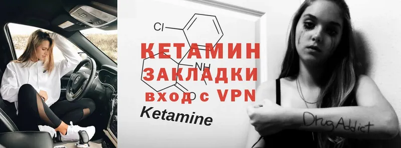 КЕТАМИН ketamine  где найти наркотики  Балтийск 